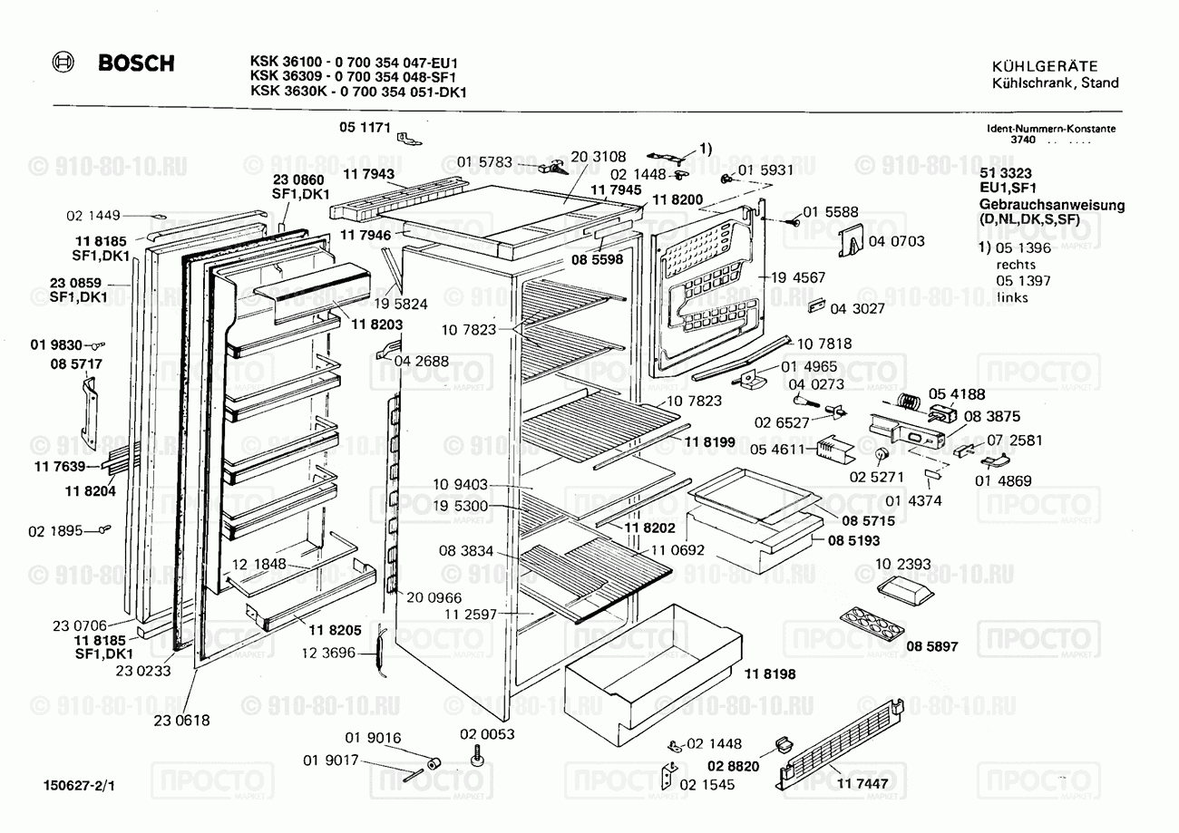 Холодильник Bosch 0700354047(00) - взрыв-схема