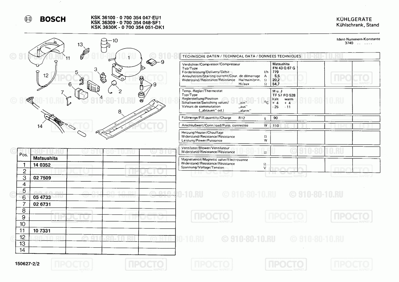 Холодильник Bosch 0700354047(00) - взрыв-схема