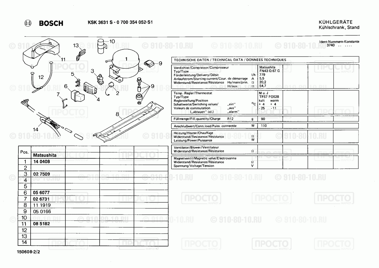 Холодильник Bosch 0700354052(00) - взрыв-схема