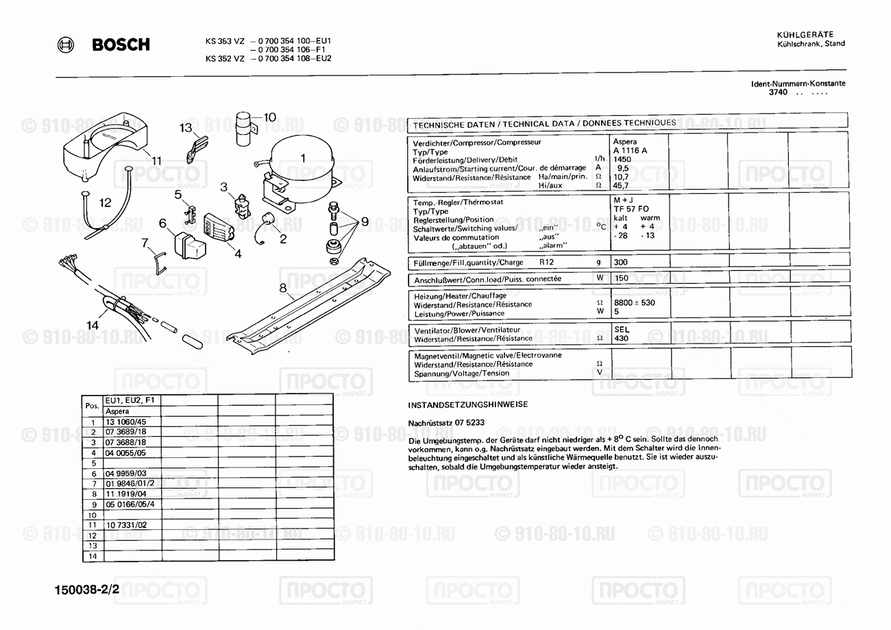 Холодильник Bosch 0700354100(00) - взрыв-схема