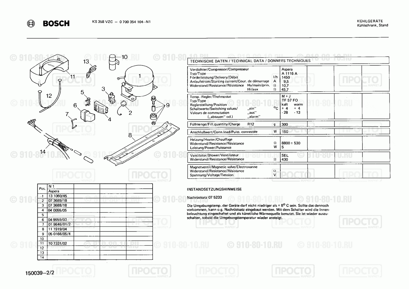 Холодильник Bosch 0700354104(00) - взрыв-схема