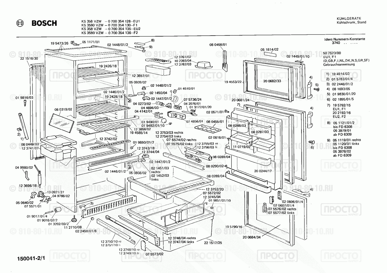 Холодильник Bosch 0700354128(00) - взрыв-схема