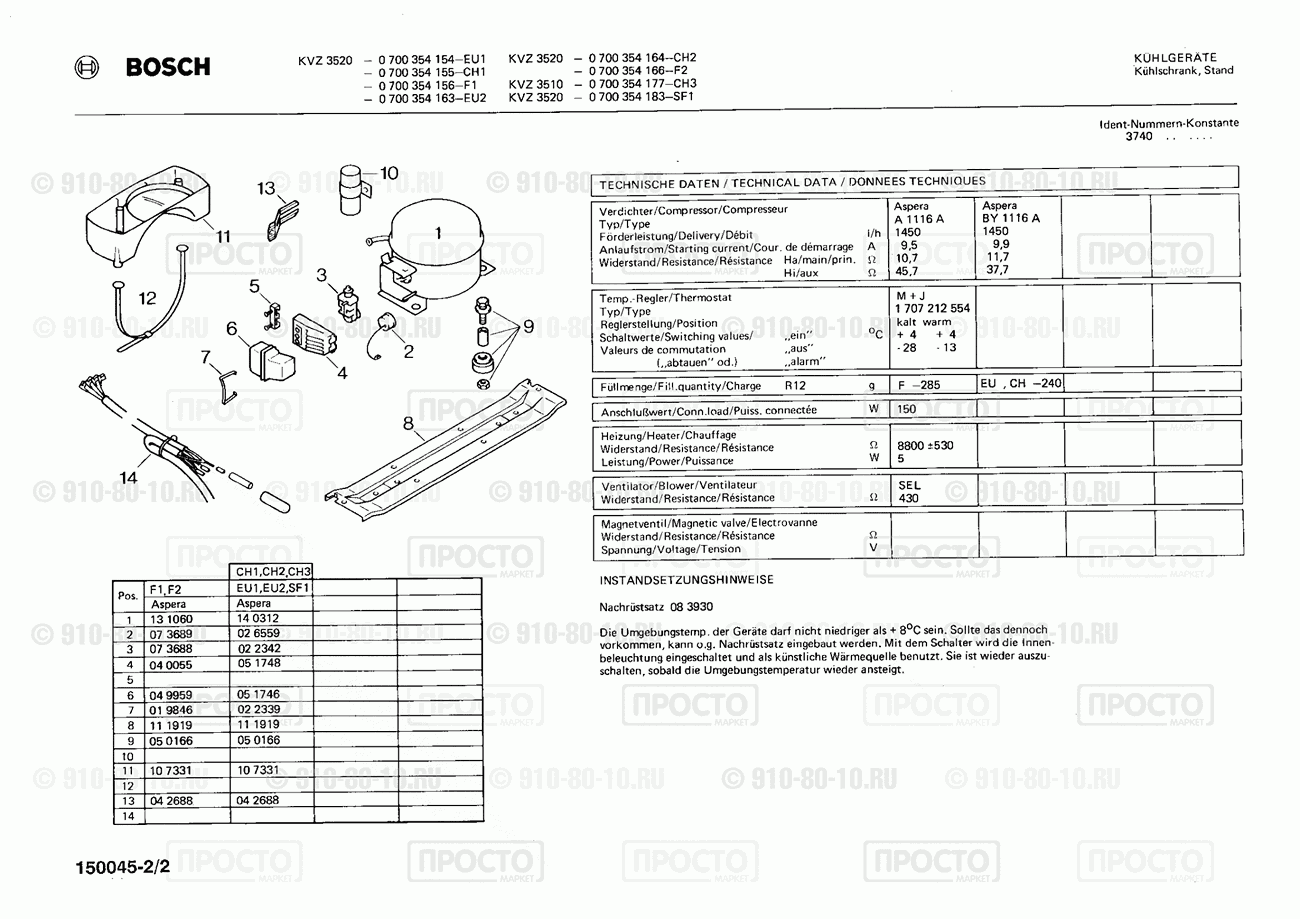 Холодильник Bosch 0700354154(00) - взрыв-схема