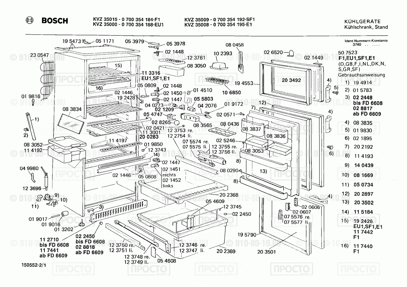 Холодильник Bosch 0700354184(00) - взрыв-схема