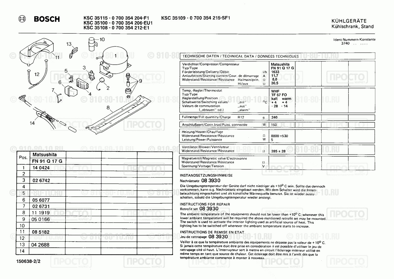 Холодильник Bosch 0700354212(00) - взрыв-схема