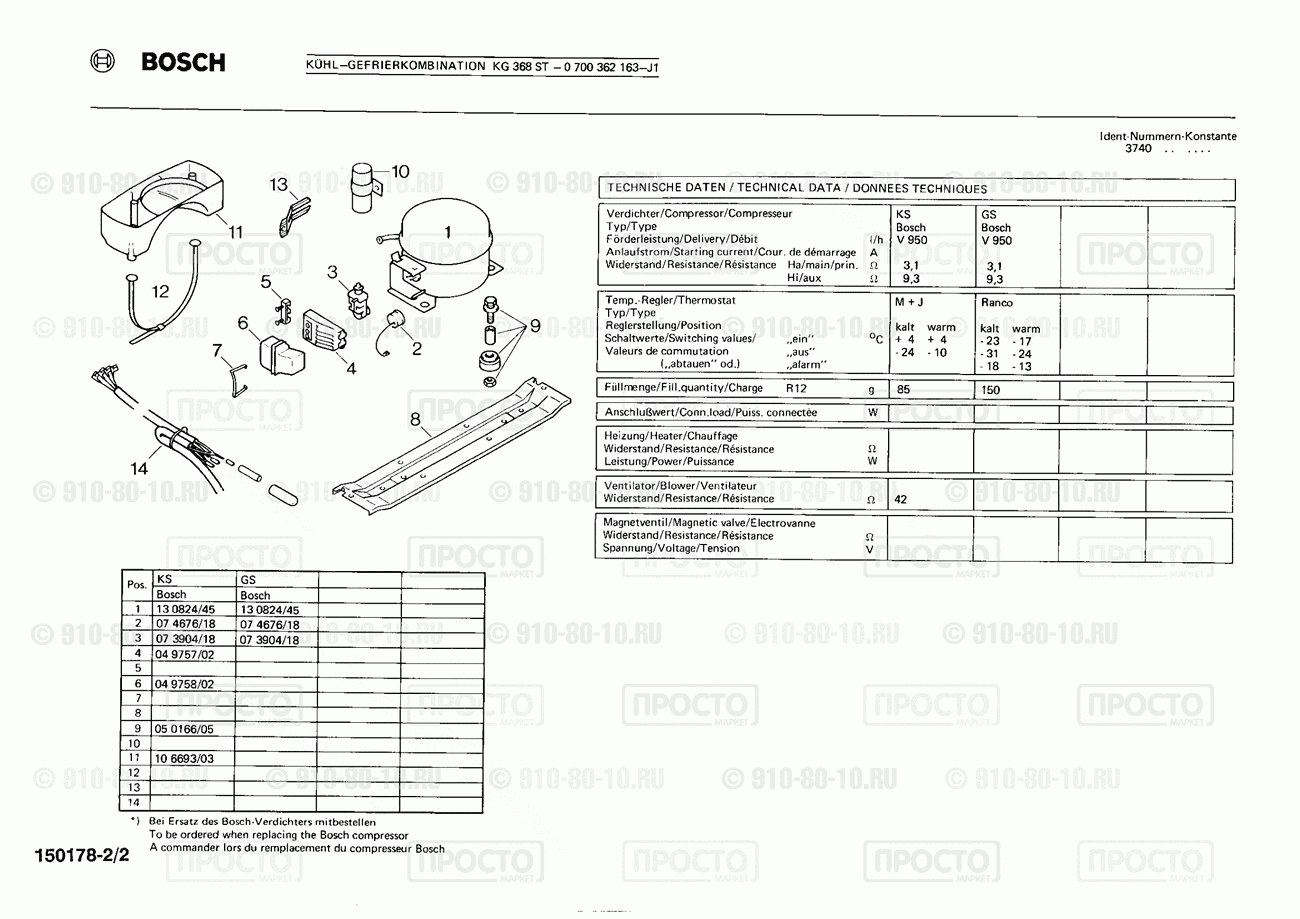 Холодильник Bosch 0700362163(00) - взрыв-схема