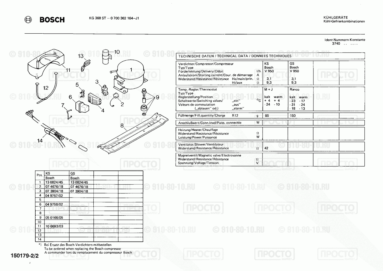 Холодильник Bosch 0700362164(00) - взрыв-схема