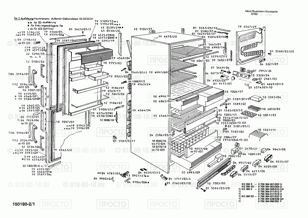 Холодильник Bosch 0700364004(00) - взрыв-схема