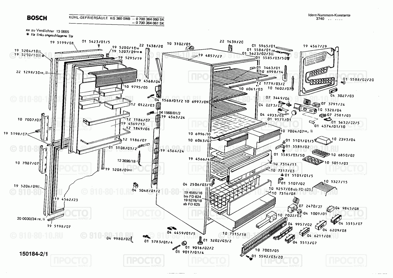 Холодильник Bosch 0700364060(00) - взрыв-схема