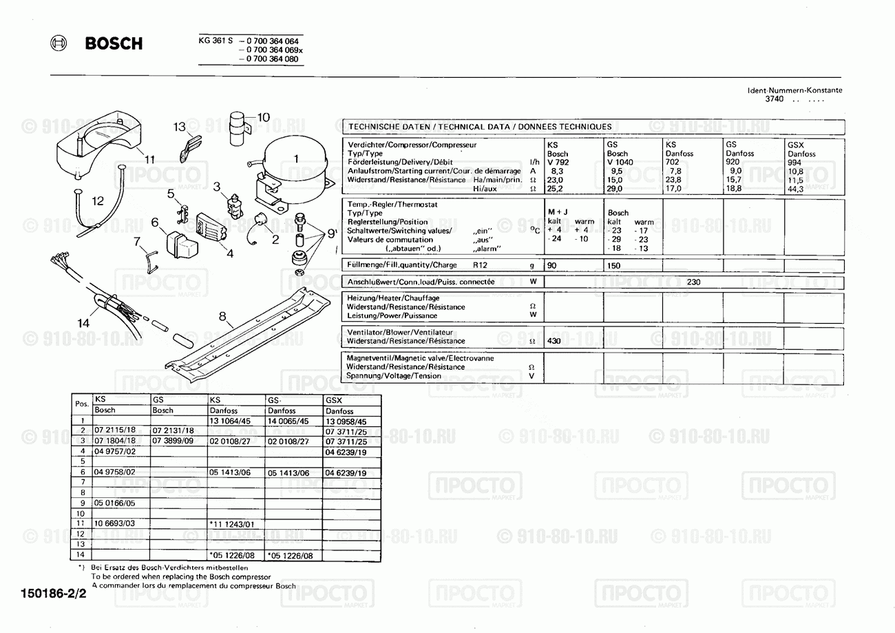 Холодильник Bosch 0700364069(00) - взрыв-схема