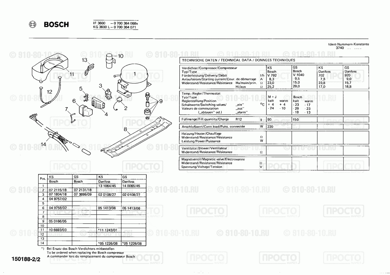 Холодильник Bosch 0700364071(00) - взрыв-схема
