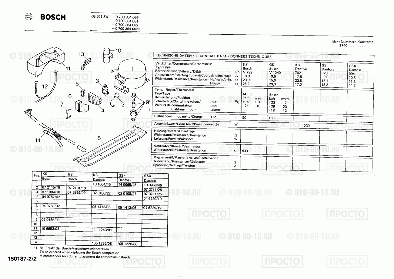Холодильник Bosch 0700364082(00) - взрыв-схема
