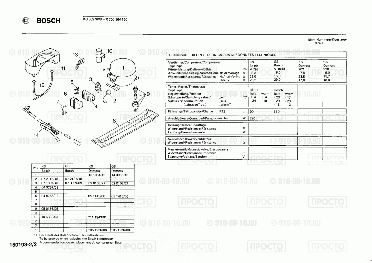 Холодильник Bosch 0700364130(00) - взрыв-схема