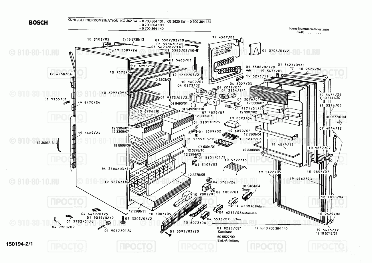 Холодильник Bosch 0700364131(00) - взрыв-схема