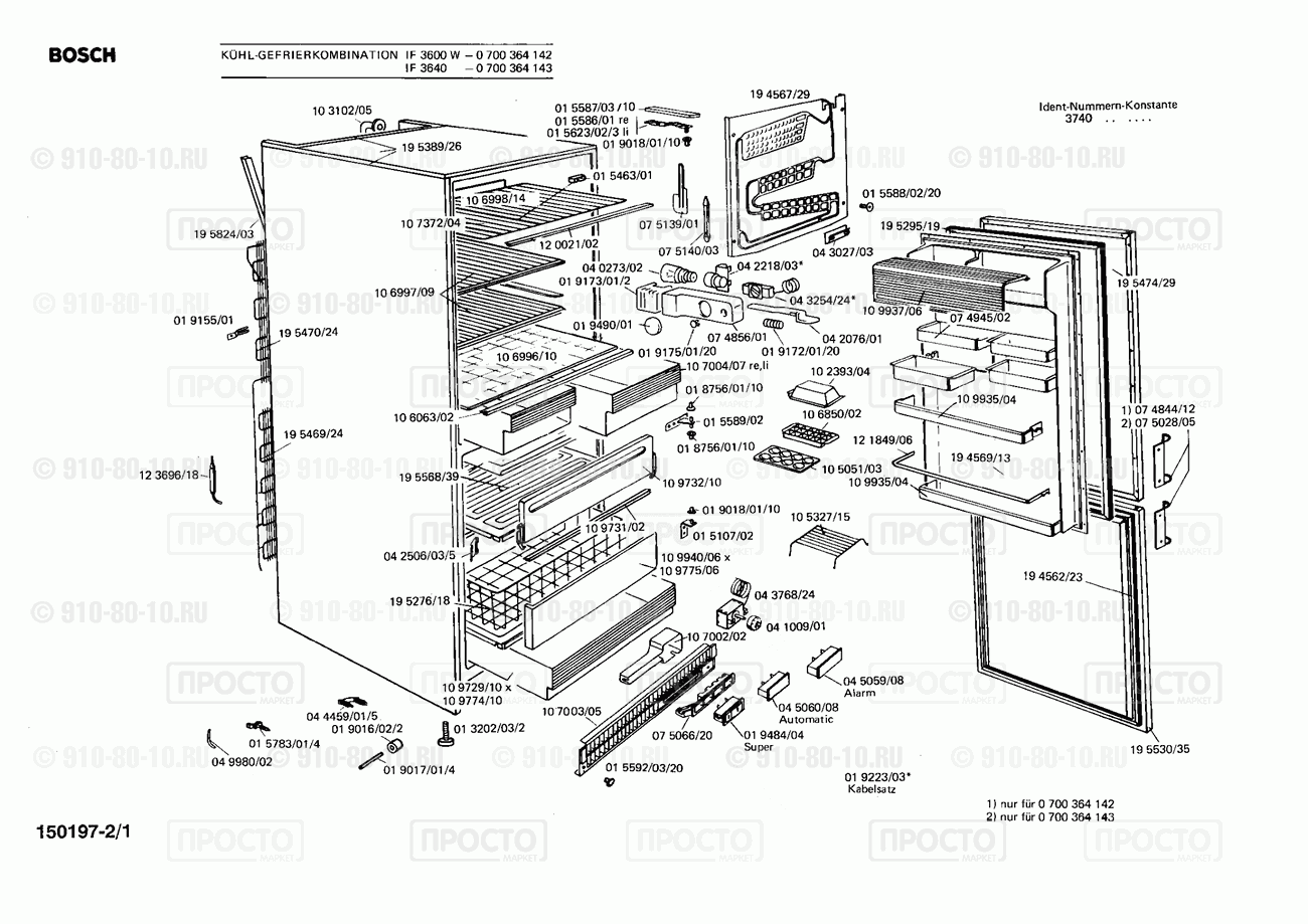 Холодильник Bosch 0700364142(00) - взрыв-схема