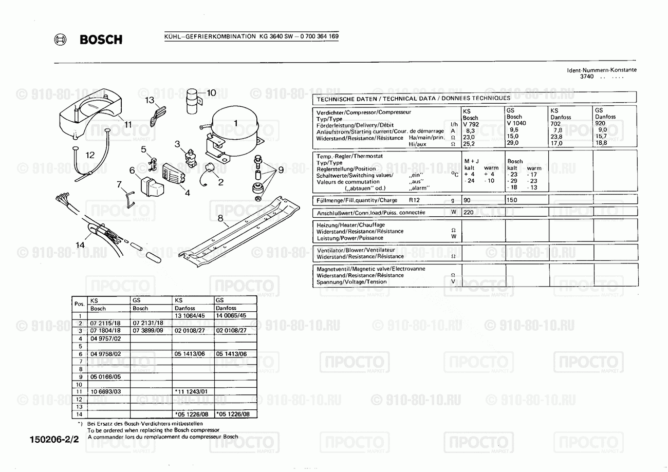 Холодильник Bosch 0700364169(00) - взрыв-схема