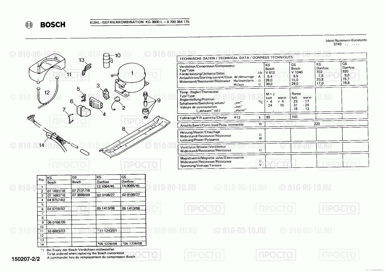 Холодильник Bosch 0700364175(00) - взрыв-схема