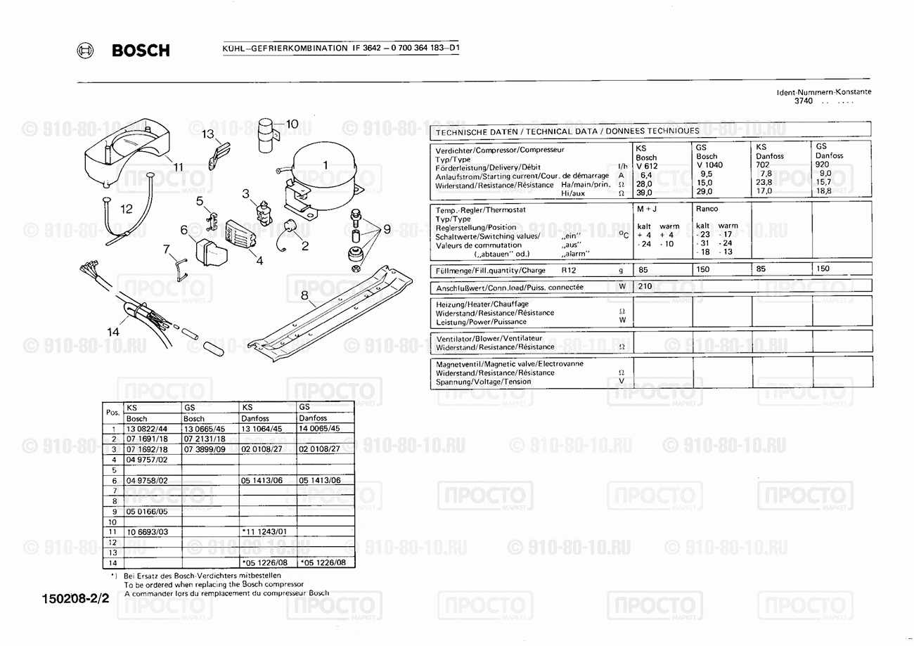 Холодильник Bosch 0700364183(00) - взрыв-схема