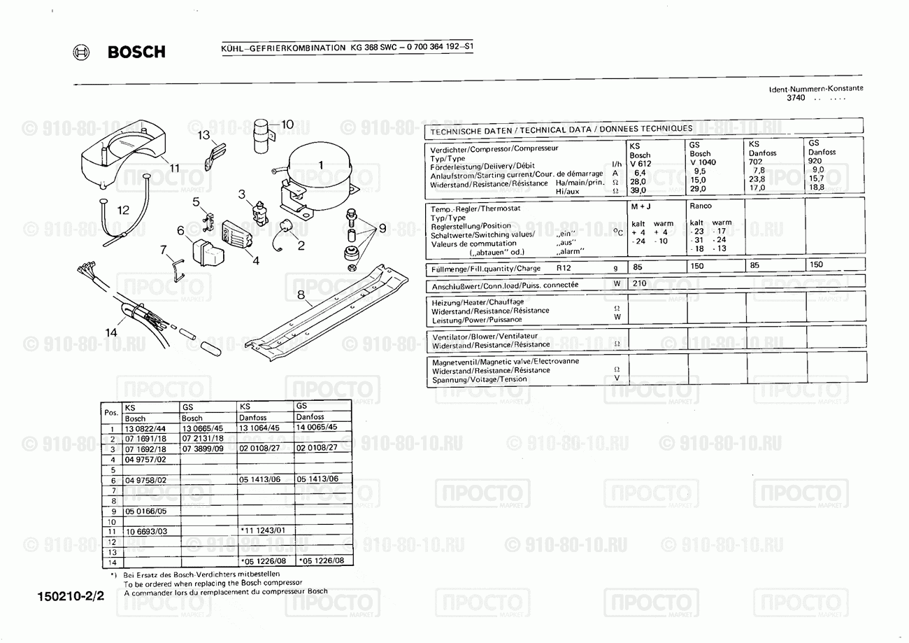 Холодильник Bosch 0700364192(00) - взрыв-схема
