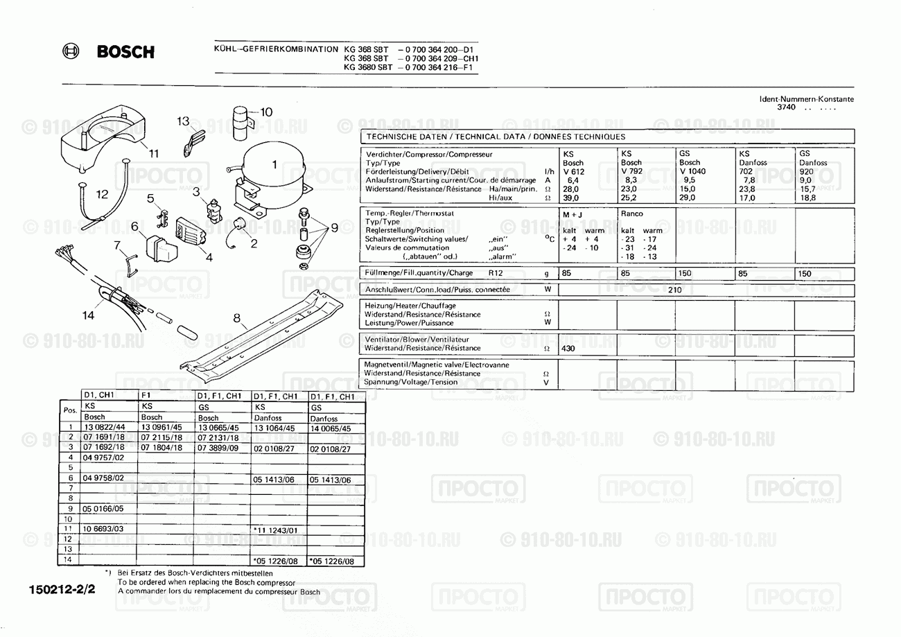 Холодильник Bosch 0700364200(00) - взрыв-схема