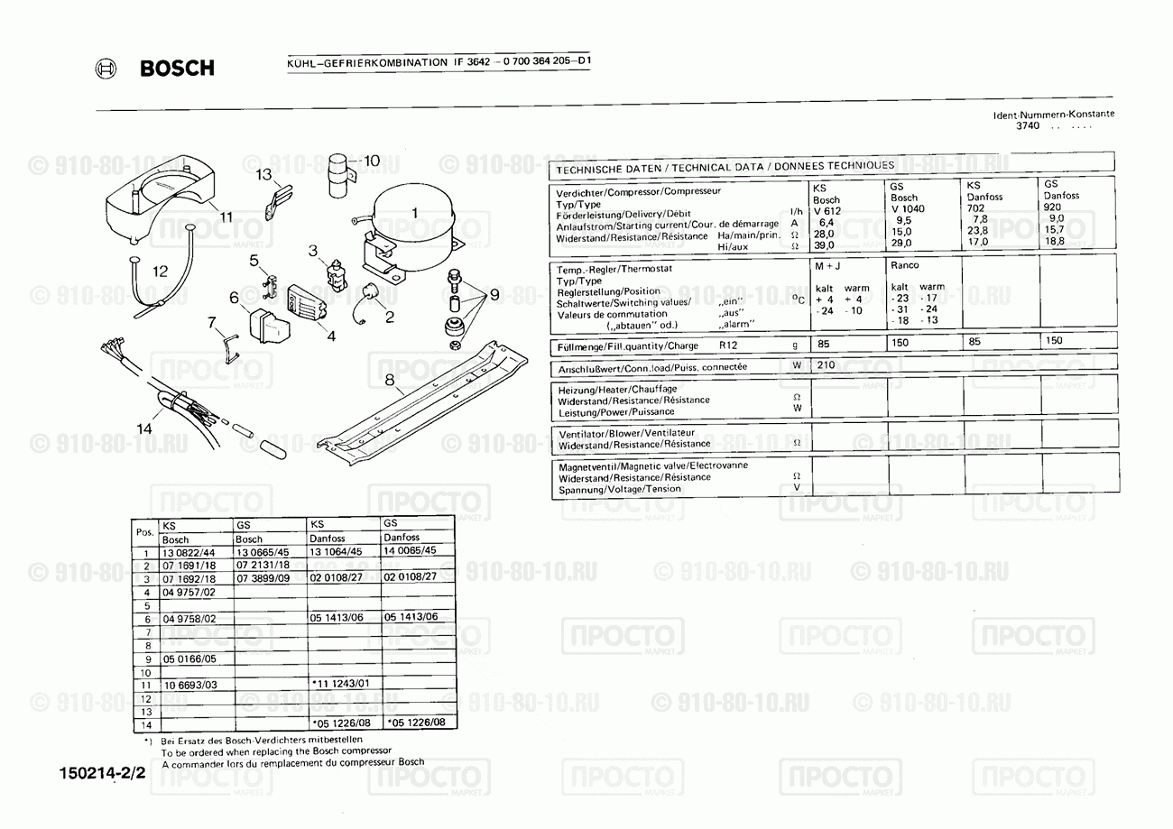 Холодильник Bosch 0700364205(00) - взрыв-схема