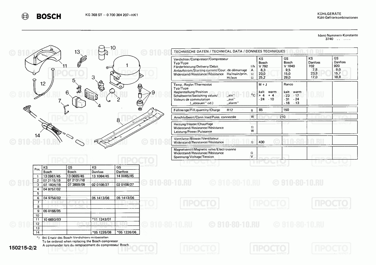 Холодильник Bosch 0700364207(00) - взрыв-схема