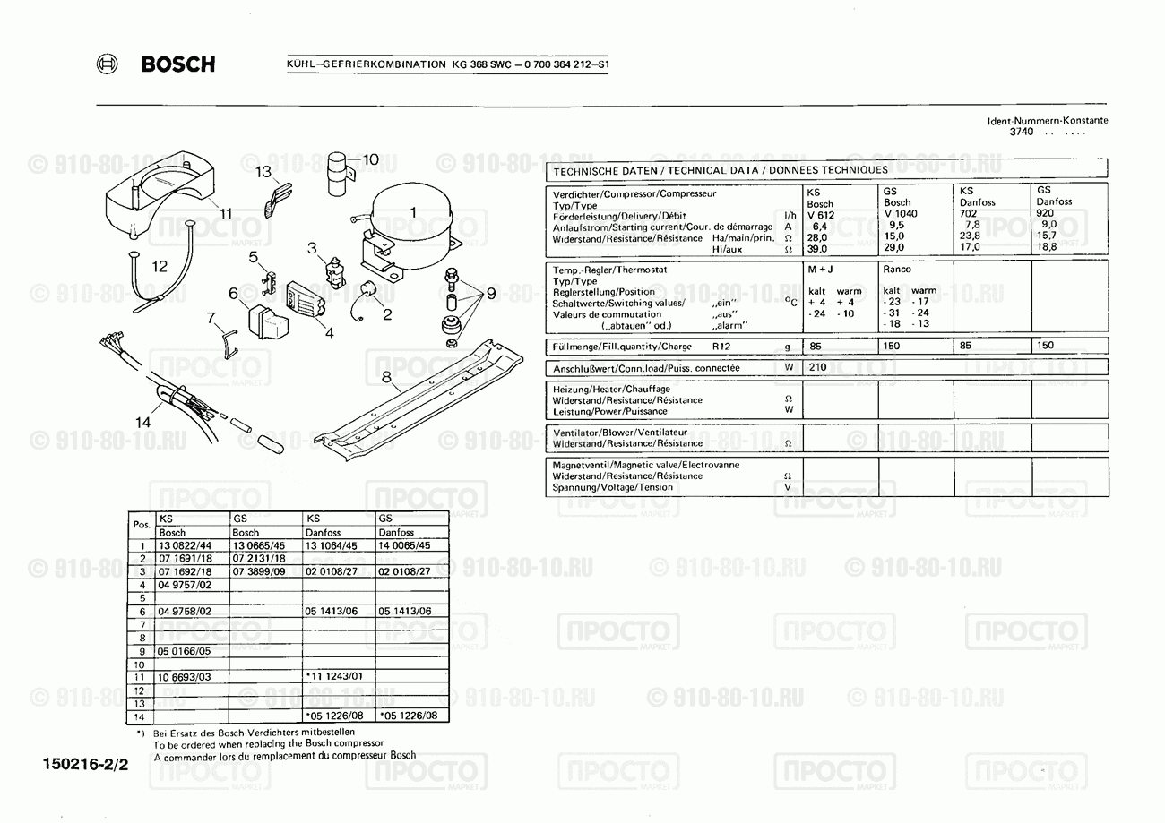 Холодильник Bosch 0700364212(00) - взрыв-схема