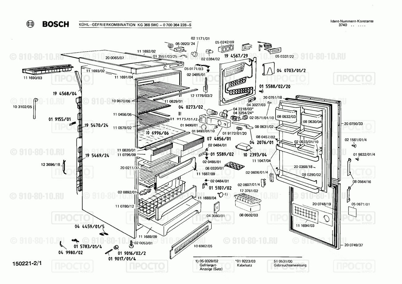 Холодильник Bosch 0700364228(00) - взрыв-схема