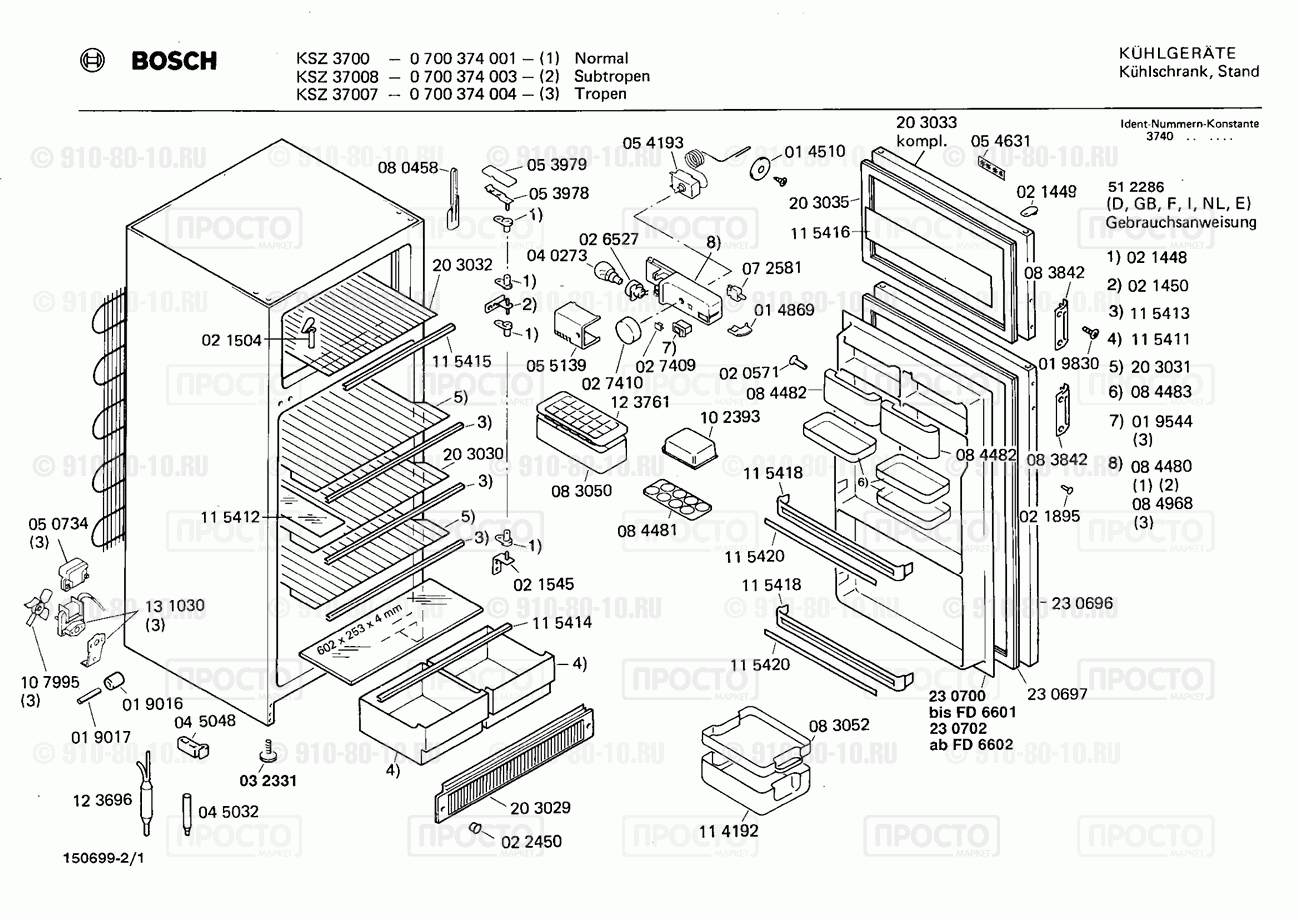 Холодильник Bosch 0700374001(00) - взрыв-схема