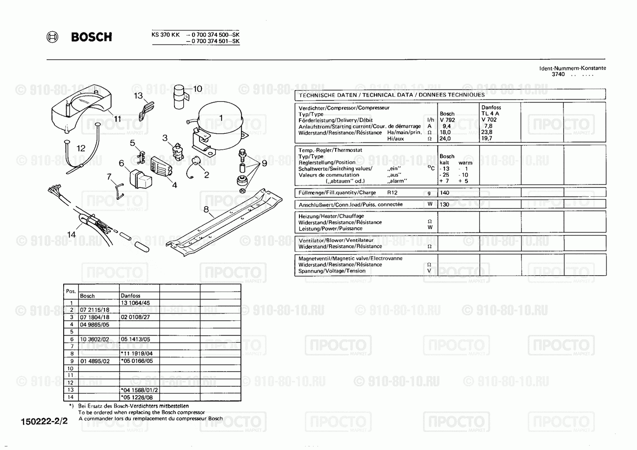 Холодильник Bosch 0700374500(00) - взрыв-схема
