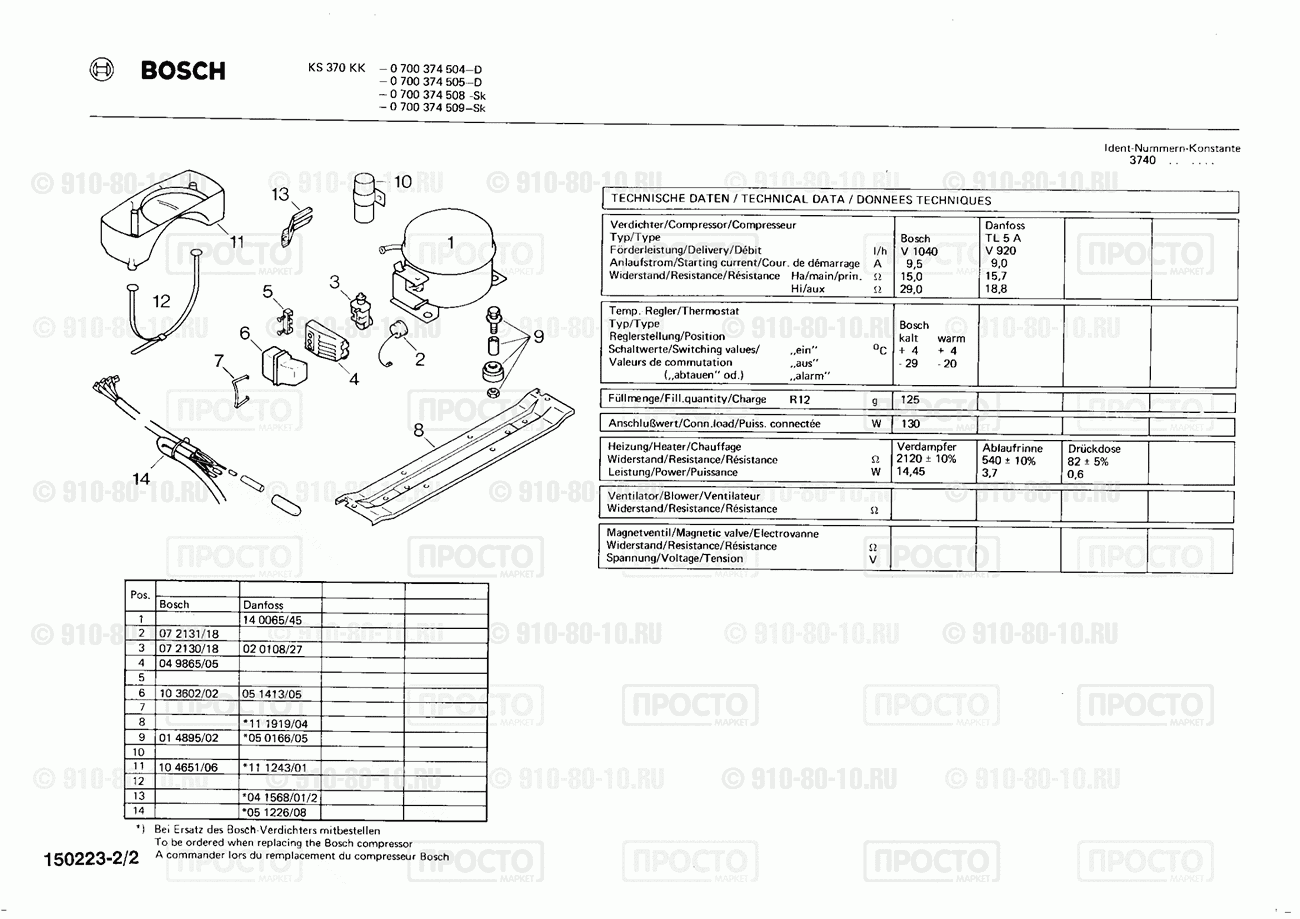 Холодильник Bosch 0700374504(00) - взрыв-схема