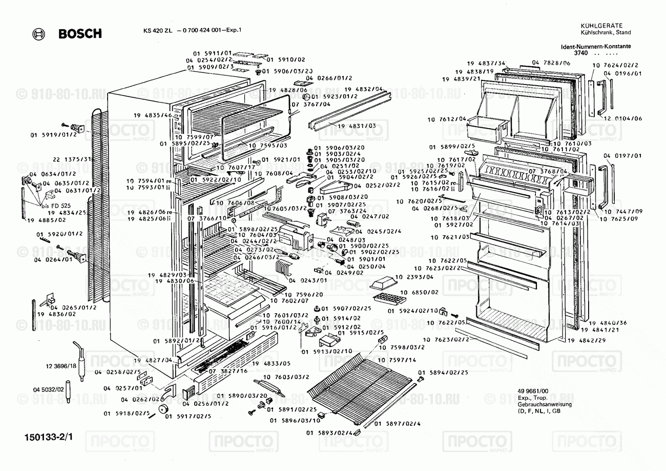 Холодильник Bosch 0700424001(00) - взрыв-схема