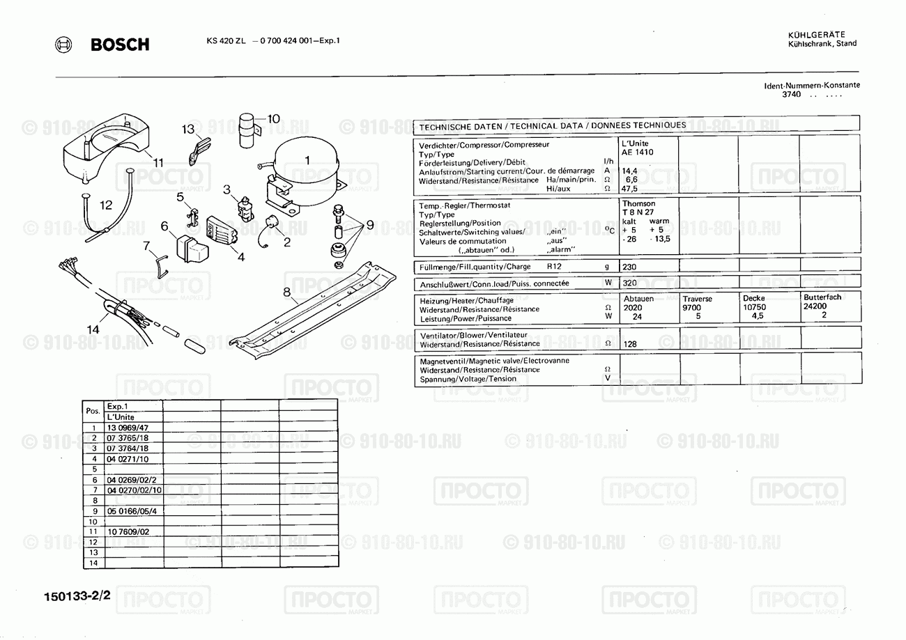 Холодильник Bosch 0700424001(00) - взрыв-схема