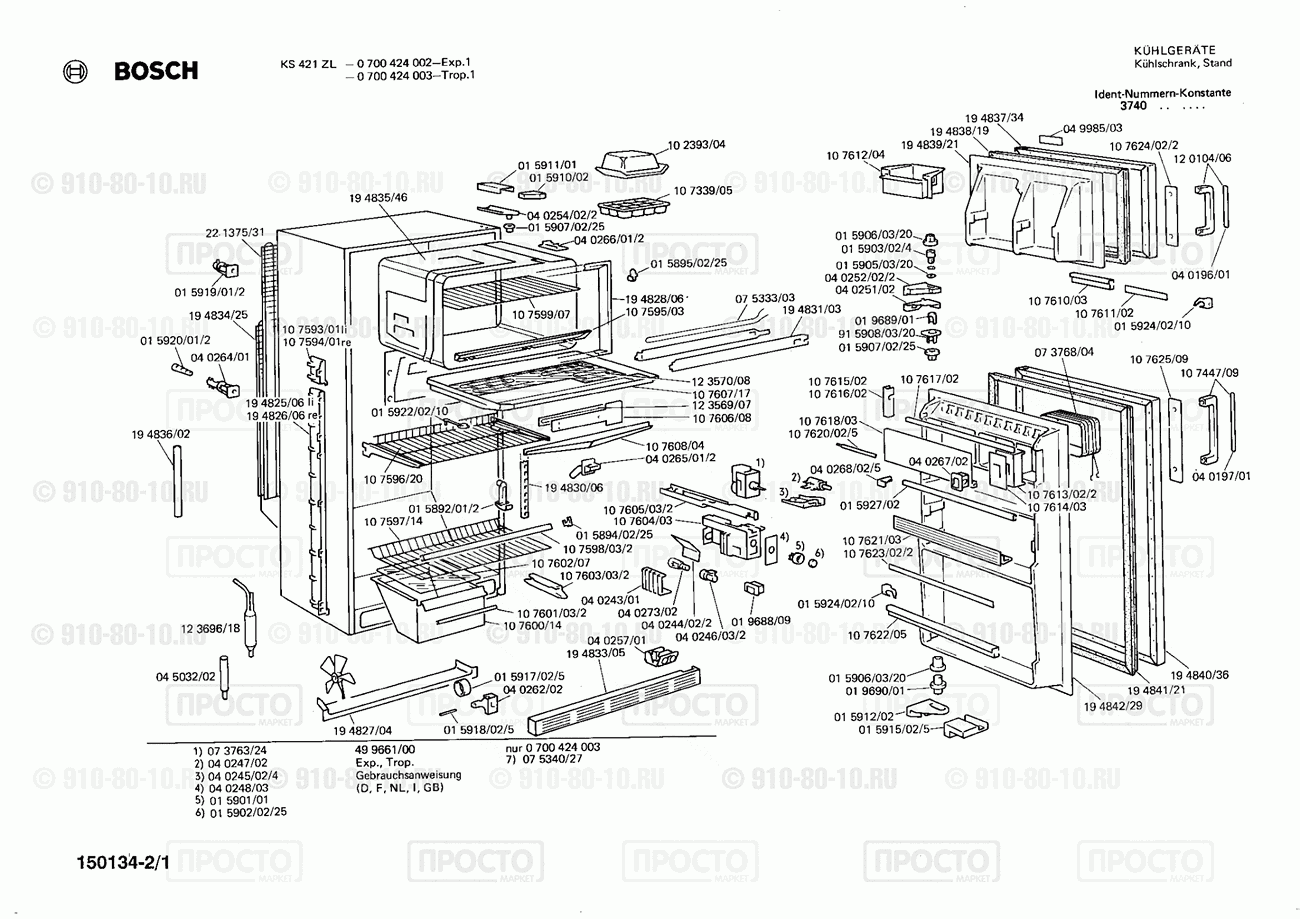 Холодильник Bosch 0700424002(00) - взрыв-схема