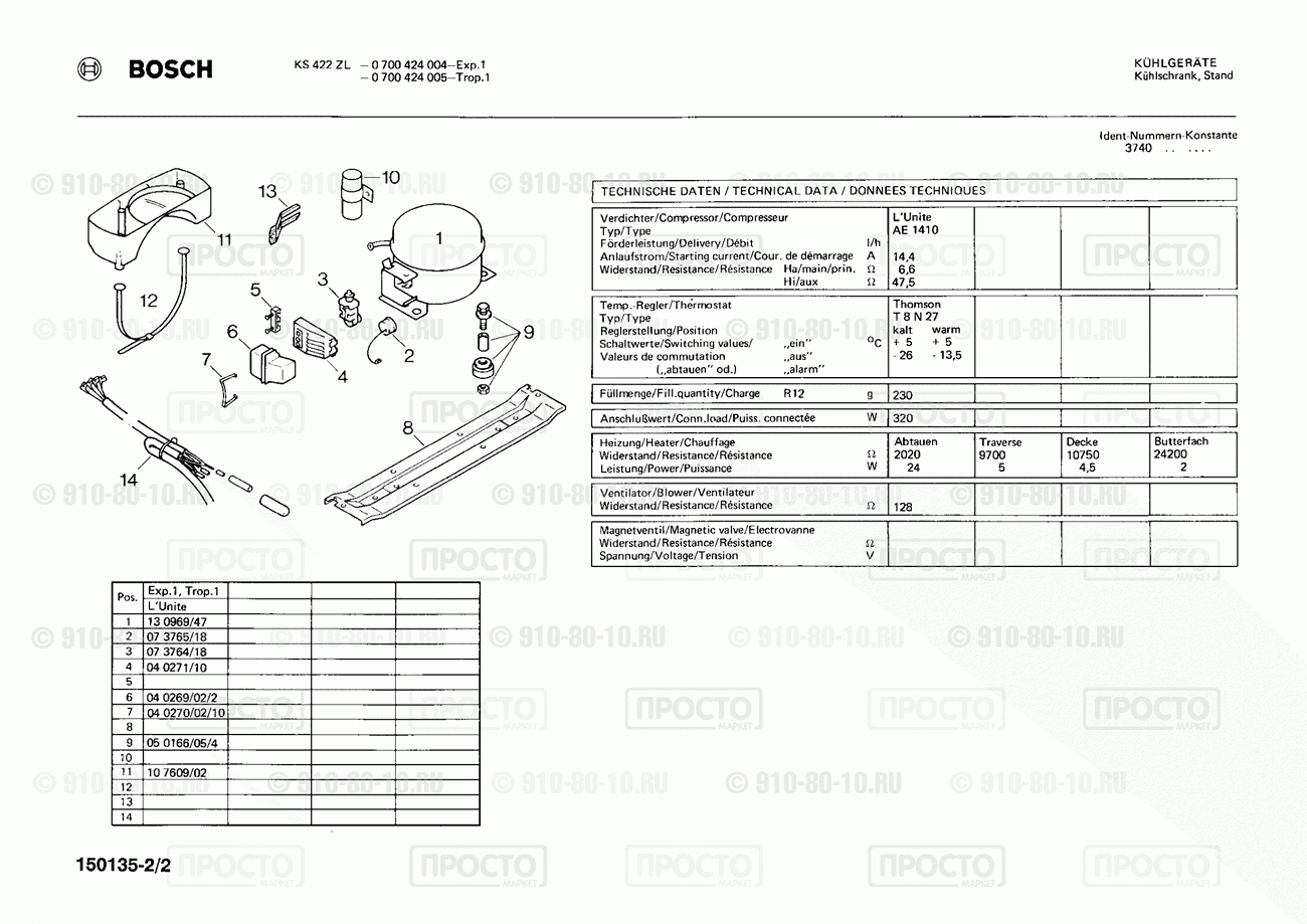 Холодильник Bosch 0700424004(00) - взрыв-схема
