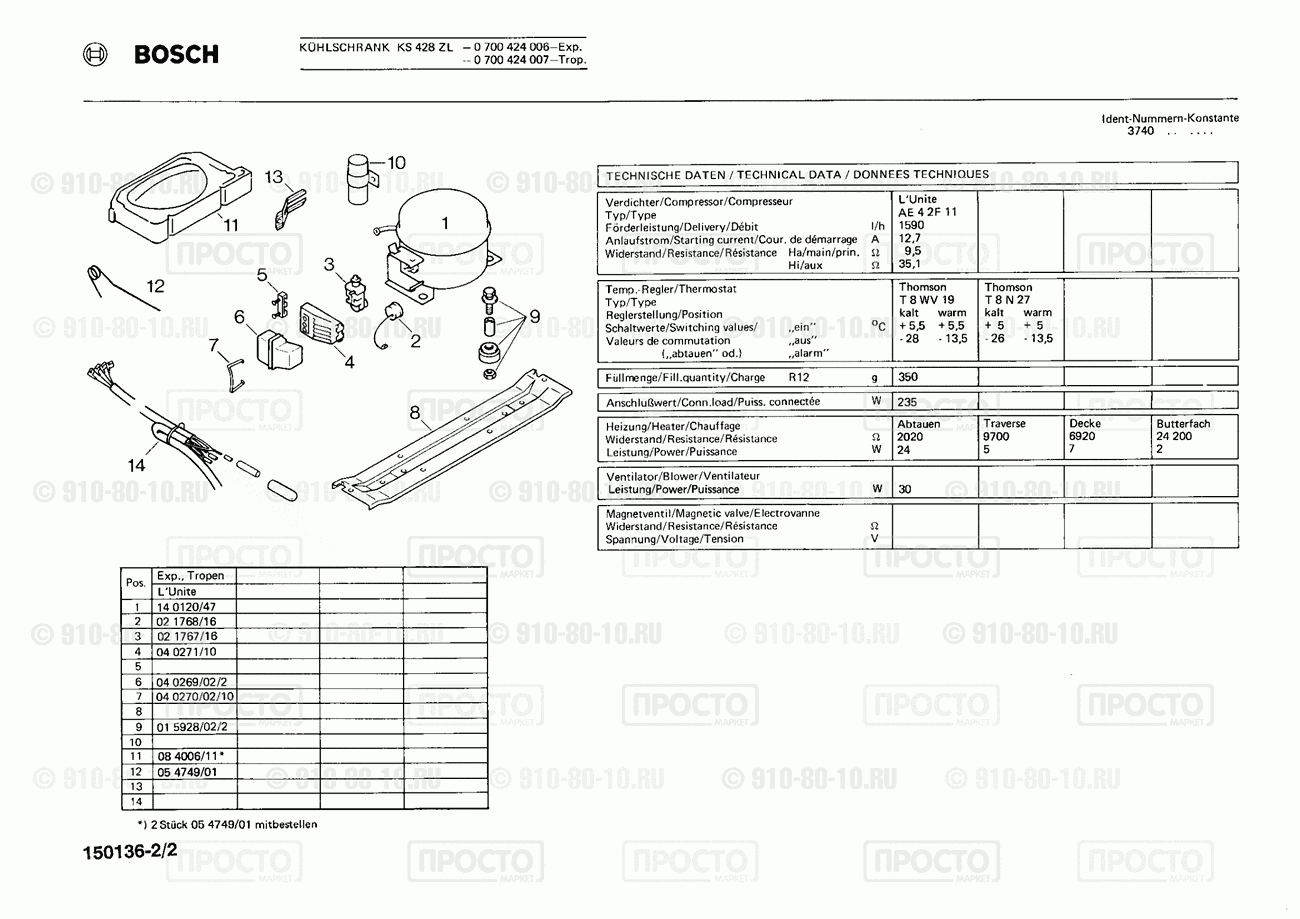 Холодильник Bosch 0700424006(00) - взрыв-схема