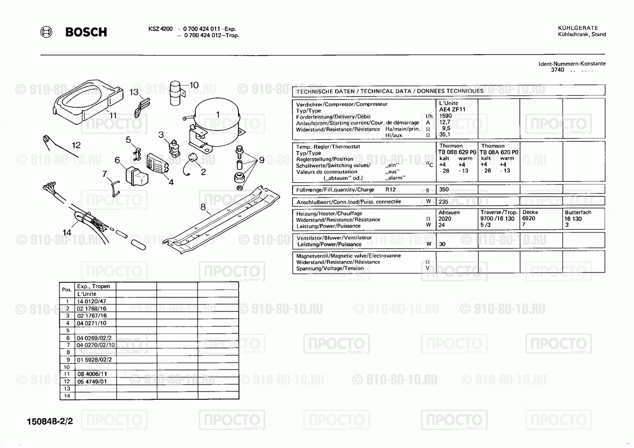Холодильник Bosch 0700424011(00) - взрыв-схема