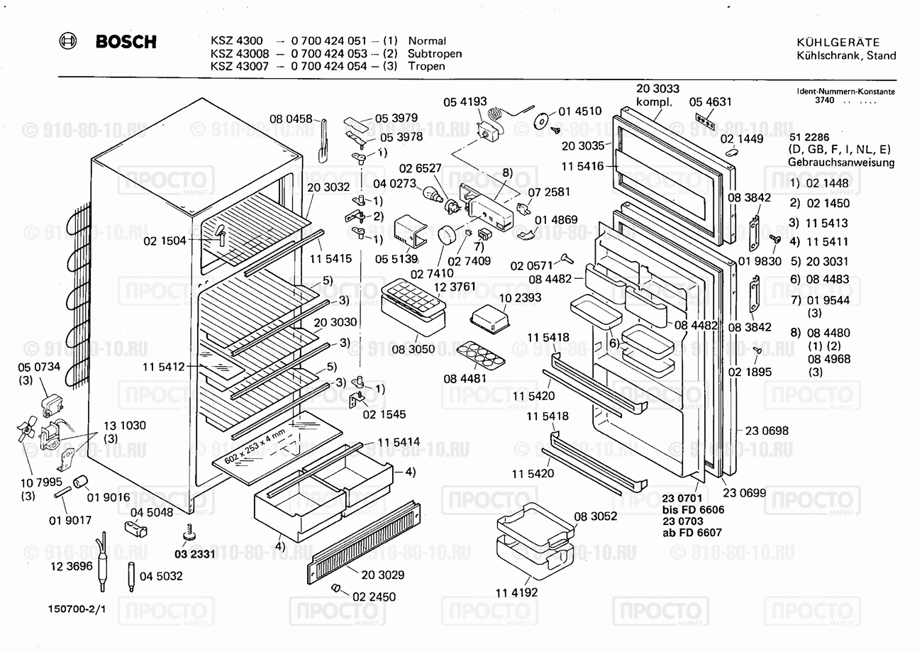 Холодильник Bosch 0700424051(00) - взрыв-схема