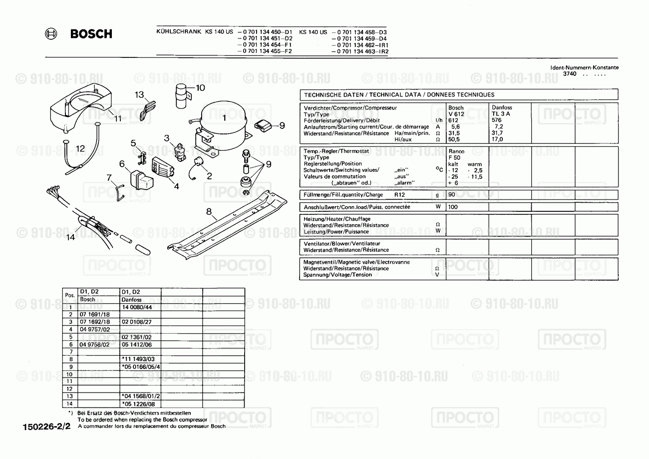 Холодильник Bosch 0701134450(00) - взрыв-схема