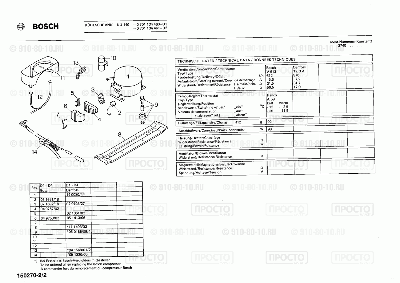 Холодильник Bosch 0701134460(00) - взрыв-схема