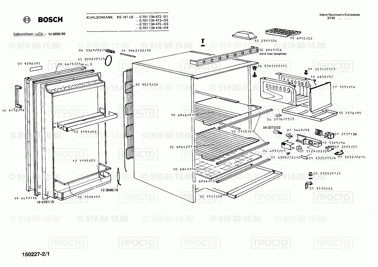 Холодильник Bosch 0701134473(00) - взрыв-схема