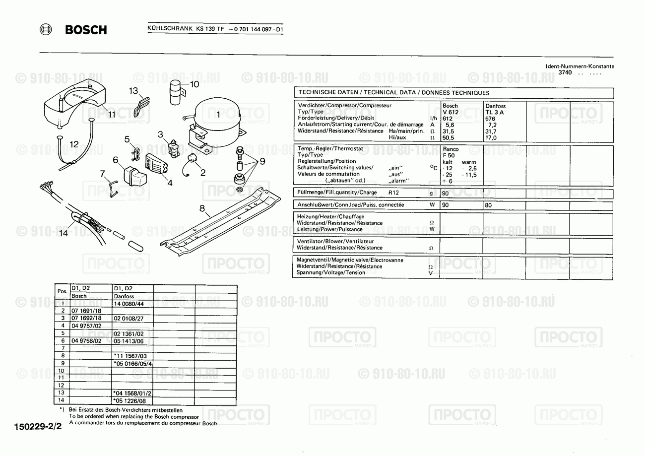 Холодильник Bosch 0701144097(00) - взрыв-схема