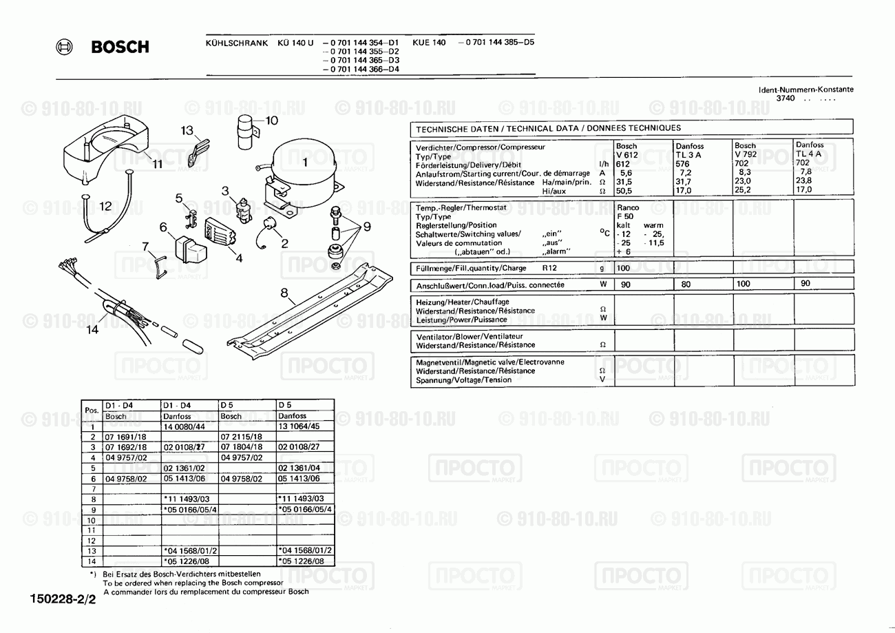 Холодильник Bosch 0701144354(00) - взрыв-схема