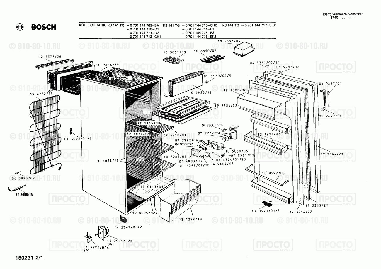 Холодильник Bosch 0701144710(00) - взрыв-схема
