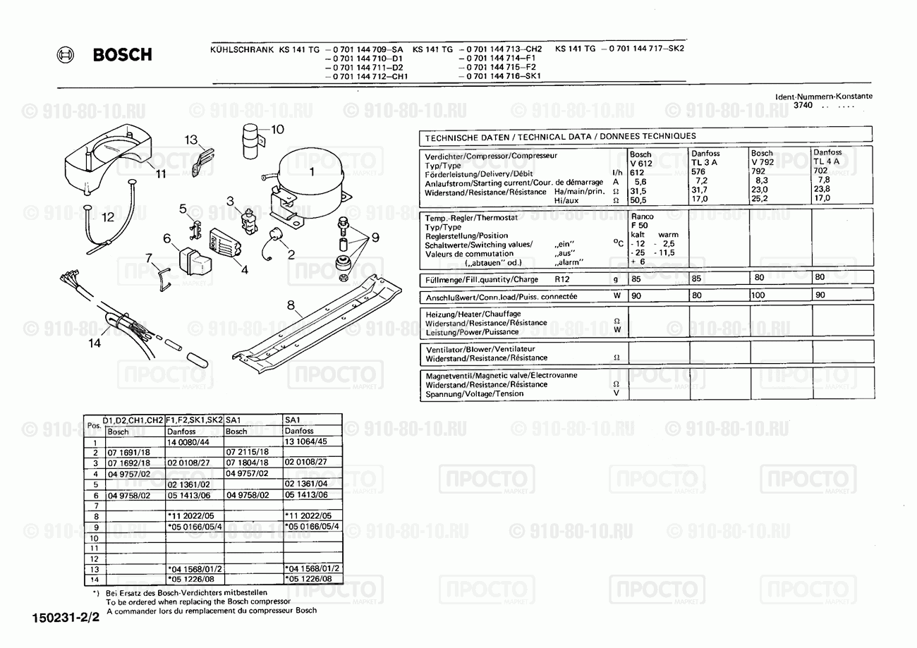 Холодильник Bosch 0701144710(00) - взрыв-схема