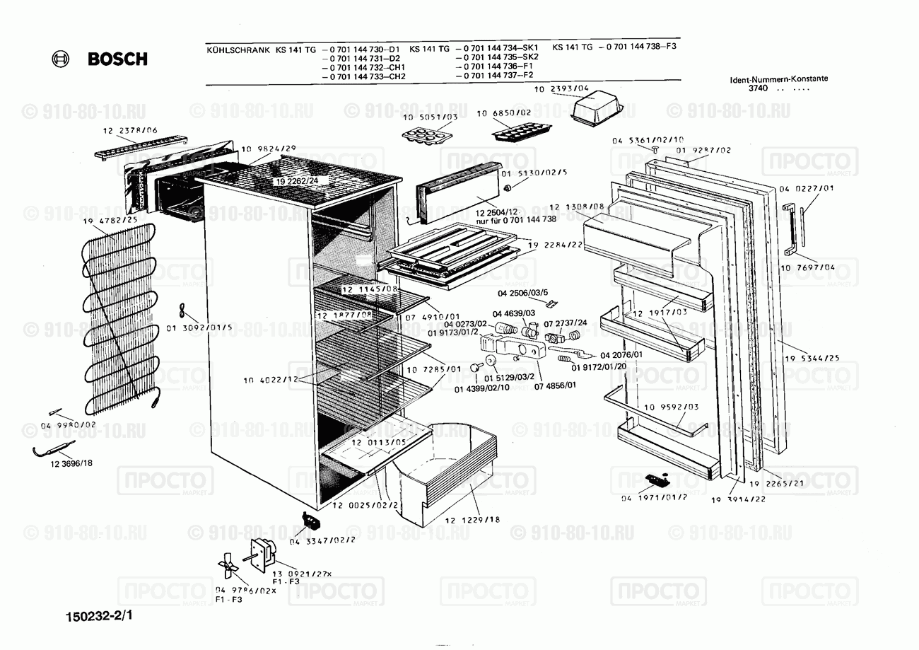 Холодильник Bosch 0701144730(00) - взрыв-схема
