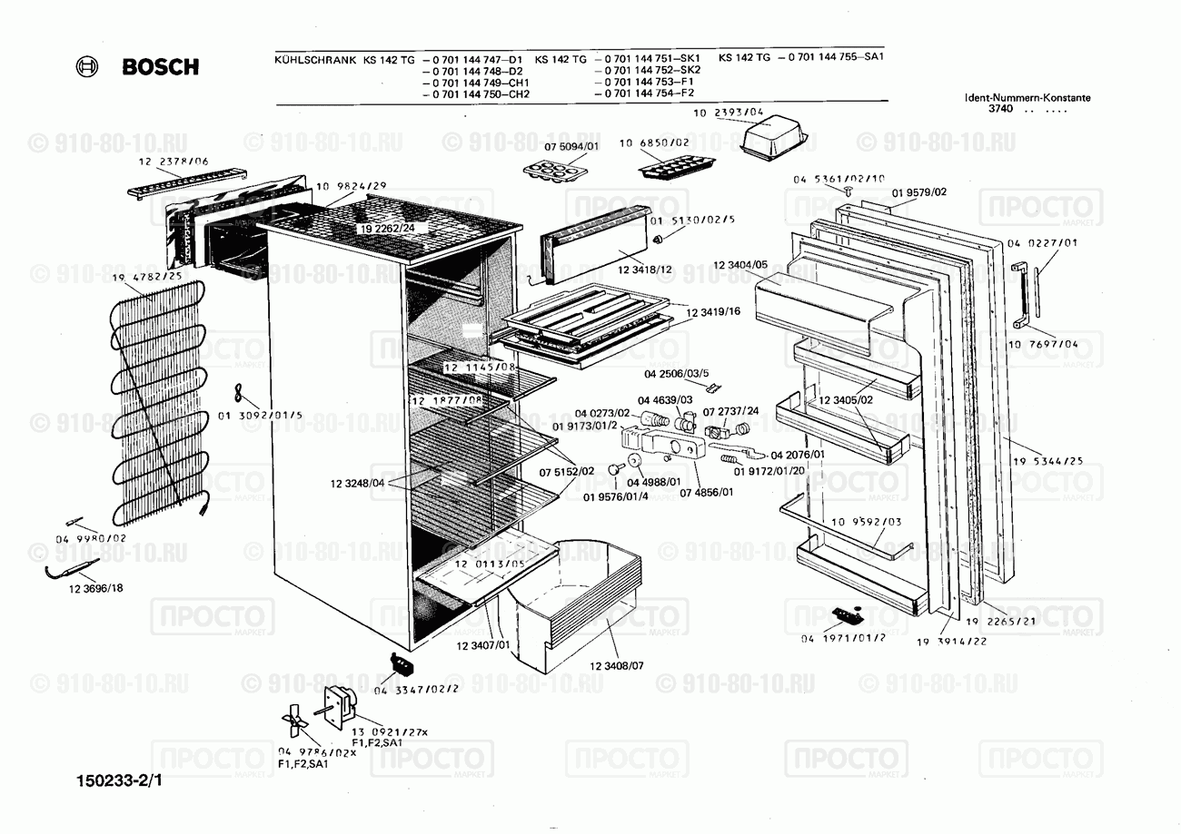Холодильник Bosch 0701144747(00) - взрыв-схема