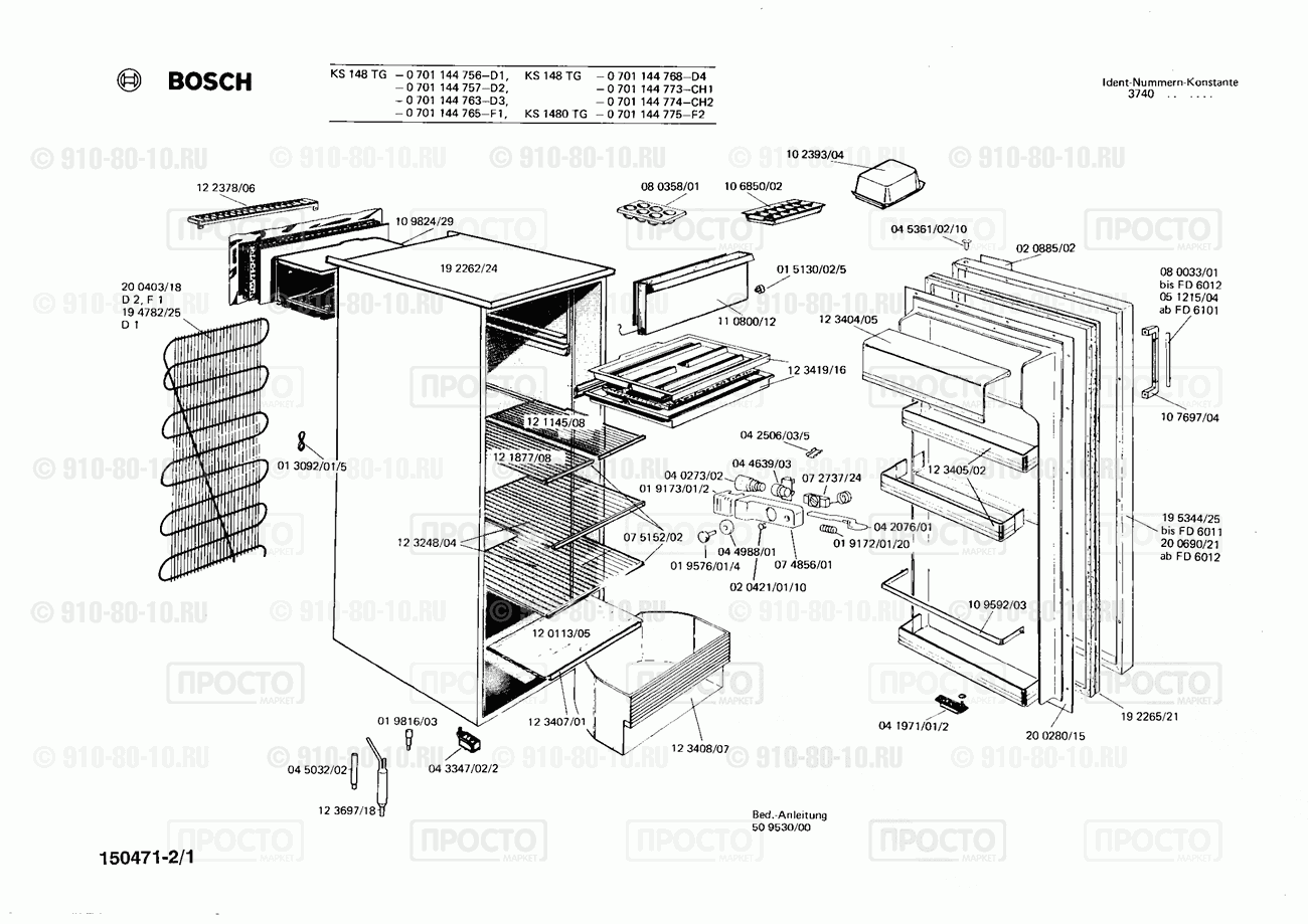 Холодильник Bosch 0701144757(00) - взрыв-схема
