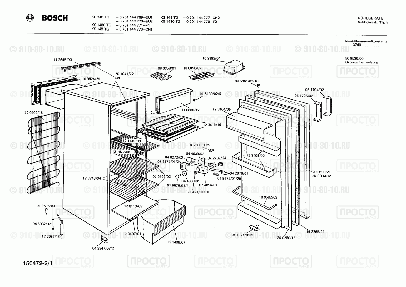 Холодильник Bosch 0701144769(00) - взрыв-схема