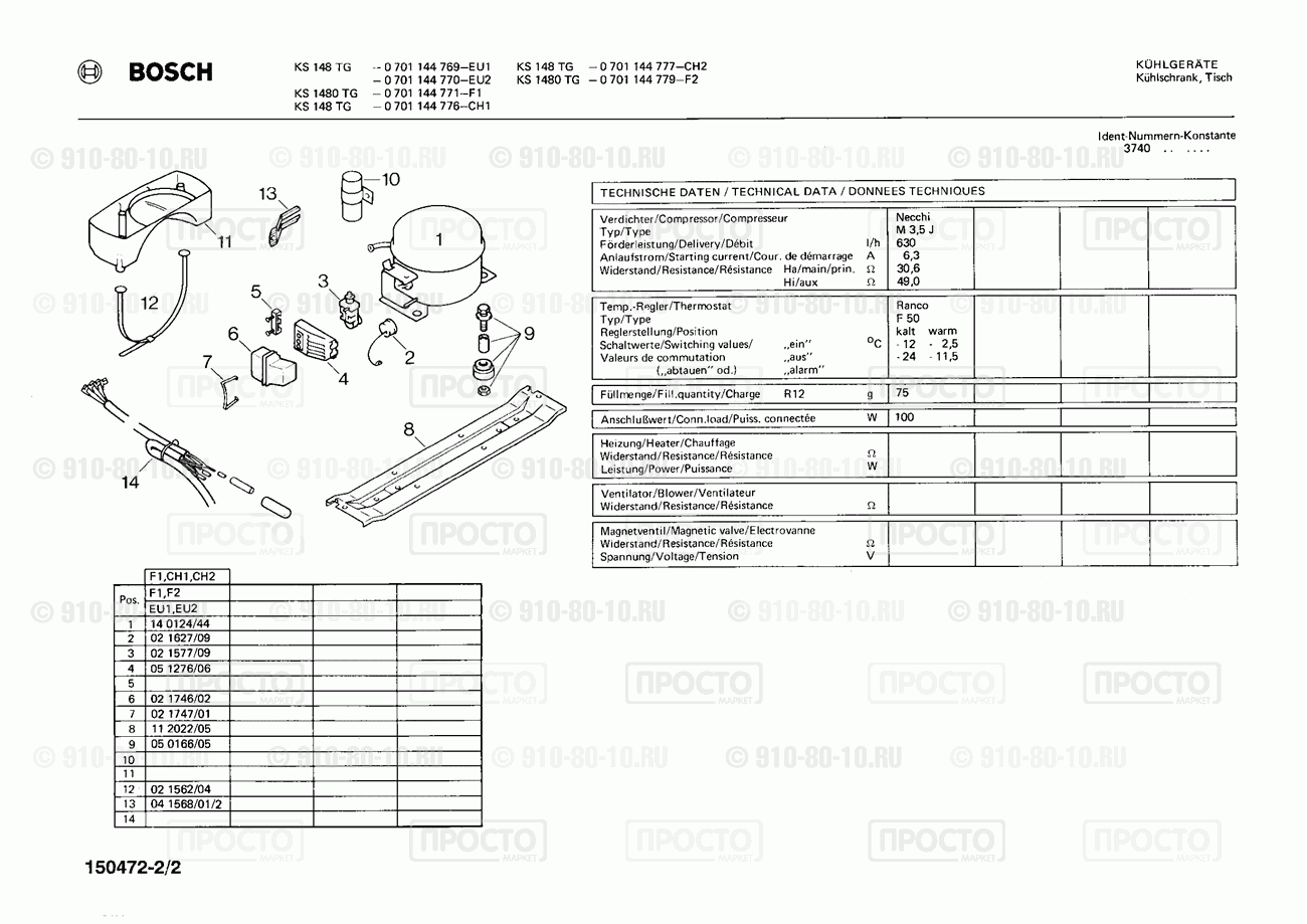 Холодильник Bosch 0701144771(00) - взрыв-схема